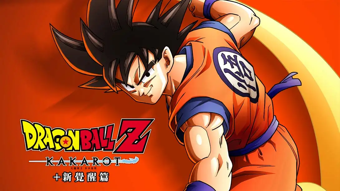 七龙珠Z 卡卡罗特 + 新觉醒篇DRAGON BALL Z KAKAROT + A NEW POWER AWA-NS资源库-免费switch游戏资源网站