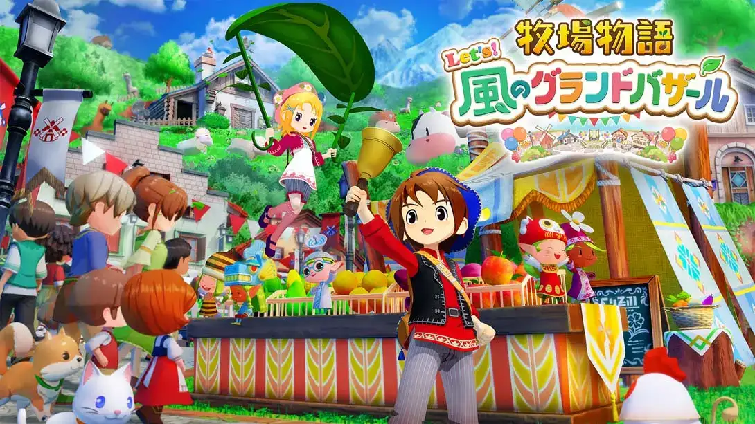 牧场物语 来吧！风之繁华集市 .STORY OF SEASONS: Grand Bazaar-NS资源库-免费switch游戏资源网站