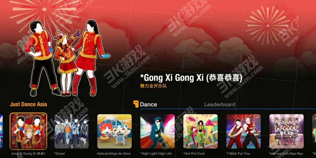 图片[2]-舞力全开 亚洲版 JUST DANCE ASIA-NS资源库-免费switch游戏资源网站