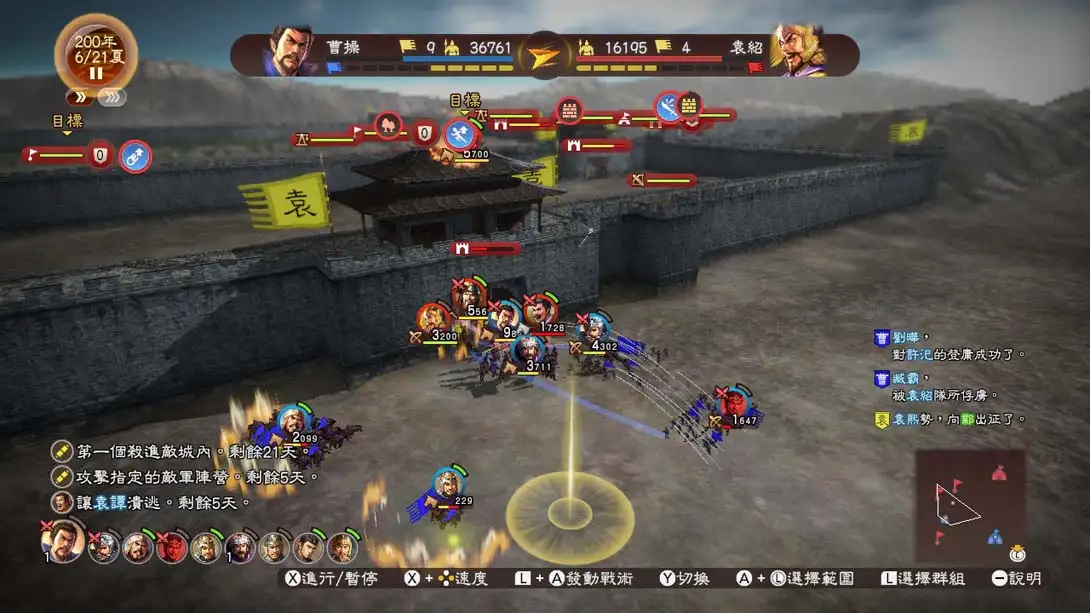 图片[2]-三国志13 威力加强版-NS资源库-免费switch游戏资源网站
