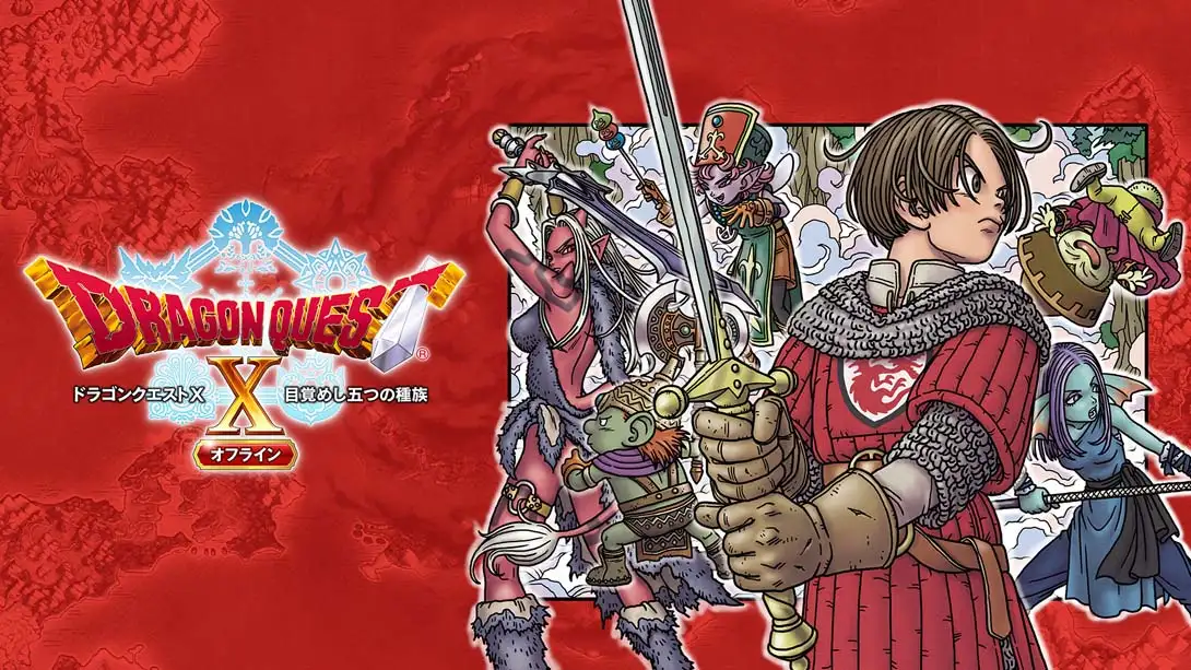 勇者斗恶龙10 觉醒的五种族 .Dragon Quest X-NS资源库-免费switch游戏资源网站