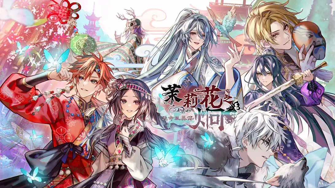 茉莉花之炯 天命胤异传 .マツリカの炯-kEi- 天命胤異伝-NS资源库-免费switch游戏资源网站