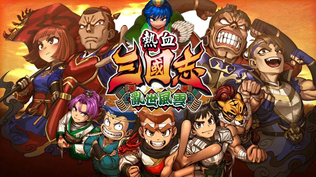 热血三国志 乱世风云 .River City Saga Three Kingdoms Next-NS资源库-免费switch游戏资源网站