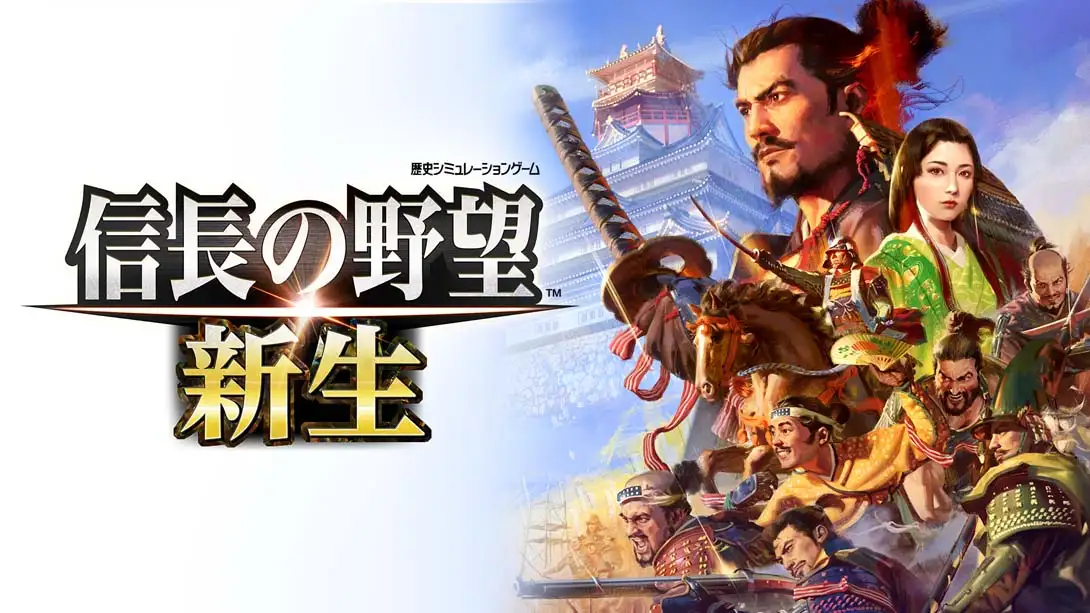 信长之野望：新生 NOBUNAGAS AMBITION-NS资源库-免费switch游戏资源网站