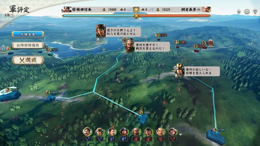 图片[2]-信长之野望：新生 NOBUNAGAS AMBITION-NS资源库-免费switch游戏资源网站