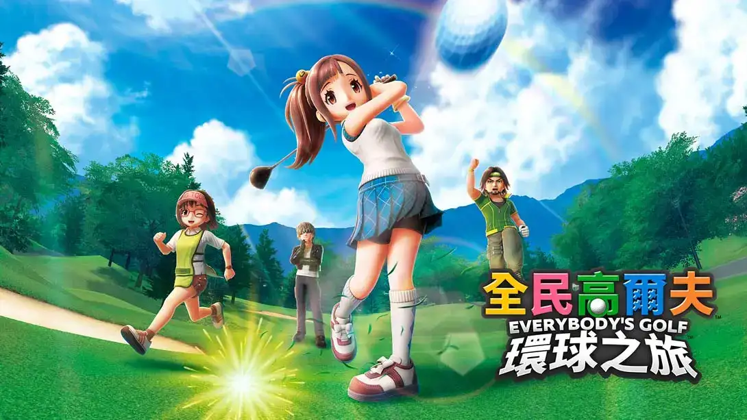 全民高尔夫 环球之旅 .EVERYBODY’S GOLF HOT SHOTS-NS资源库-免费switch游戏资源网站