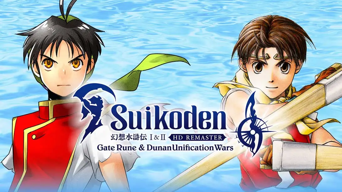 幻想水浒传 1&2 HD复刻版 门之纹章与杜南统一战争 .Suikoden I&II HD Remaster Gate Rune and Dun-NS资源库-免费switch游戏资源网站