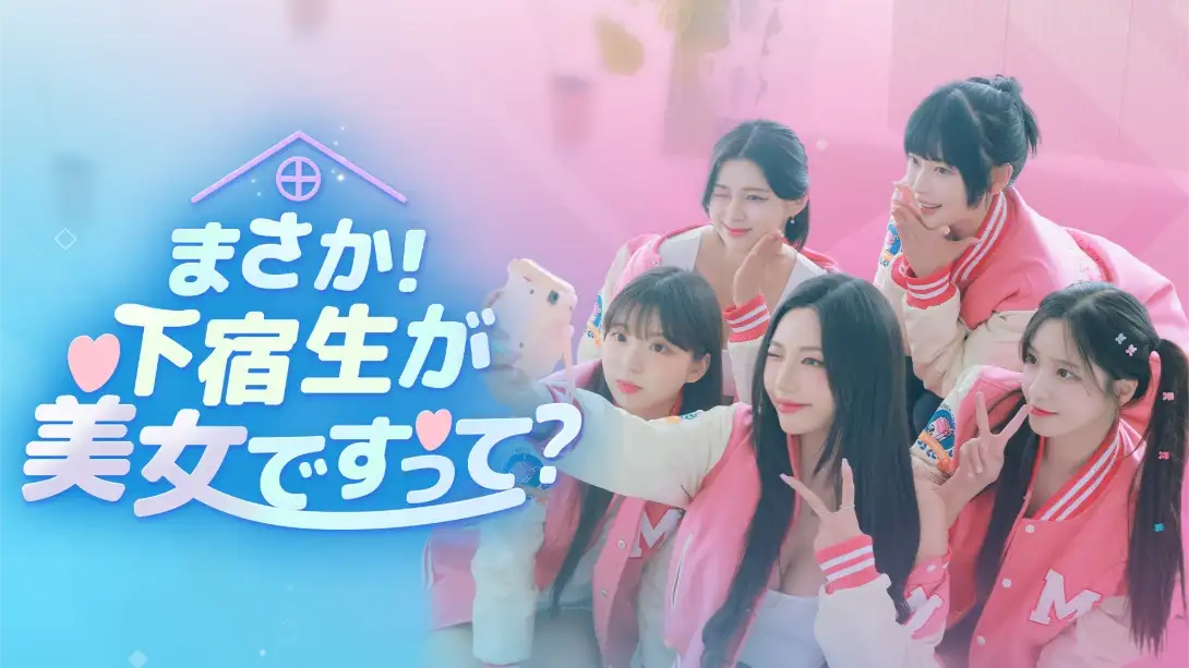阿西！美女室友竟然 .Five Hearts Under One Roof-NS资源库-免费switch游戏资源网站
