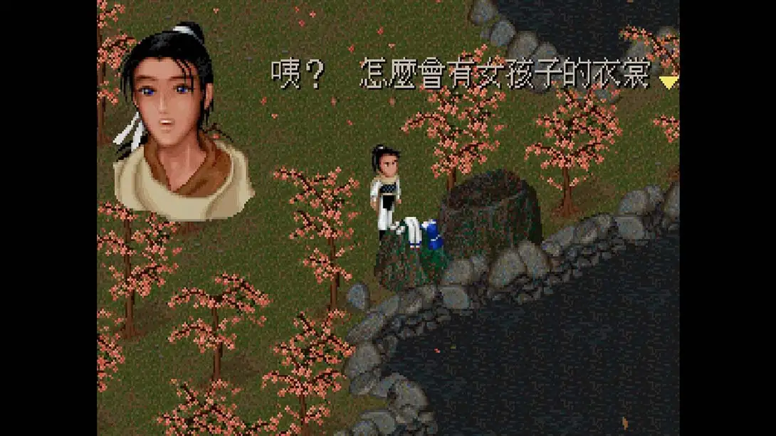 图片[2]-仙剑奇侠传1-NS资源库-免费switch游戏资源网站