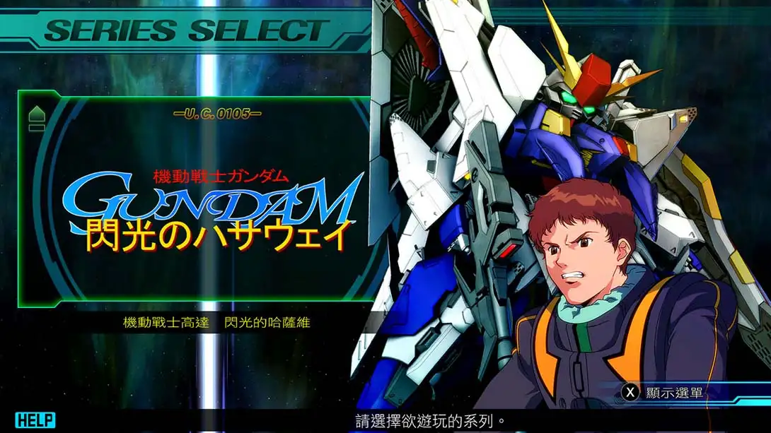 图片[2]-SD高达G世纪：创世 SD GUNDAM G世代 創世 for Nintendo Switch-NS资源库-免费switch游戏资源网站