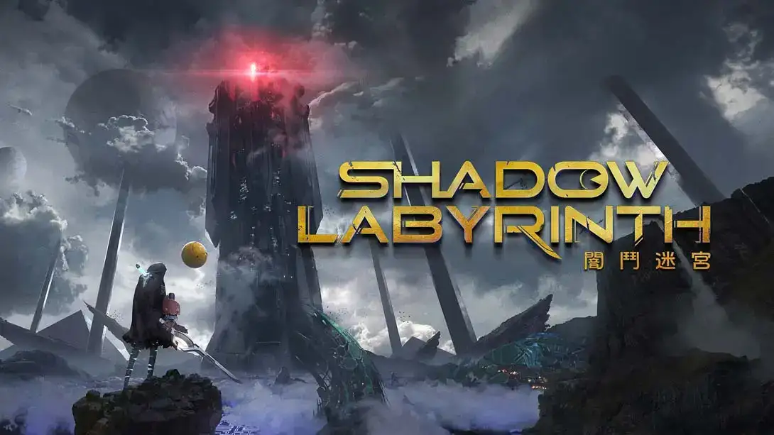 暗斗迷宫 .Shadow Labyrinth-NS资源库-免费switch游戏资源网站